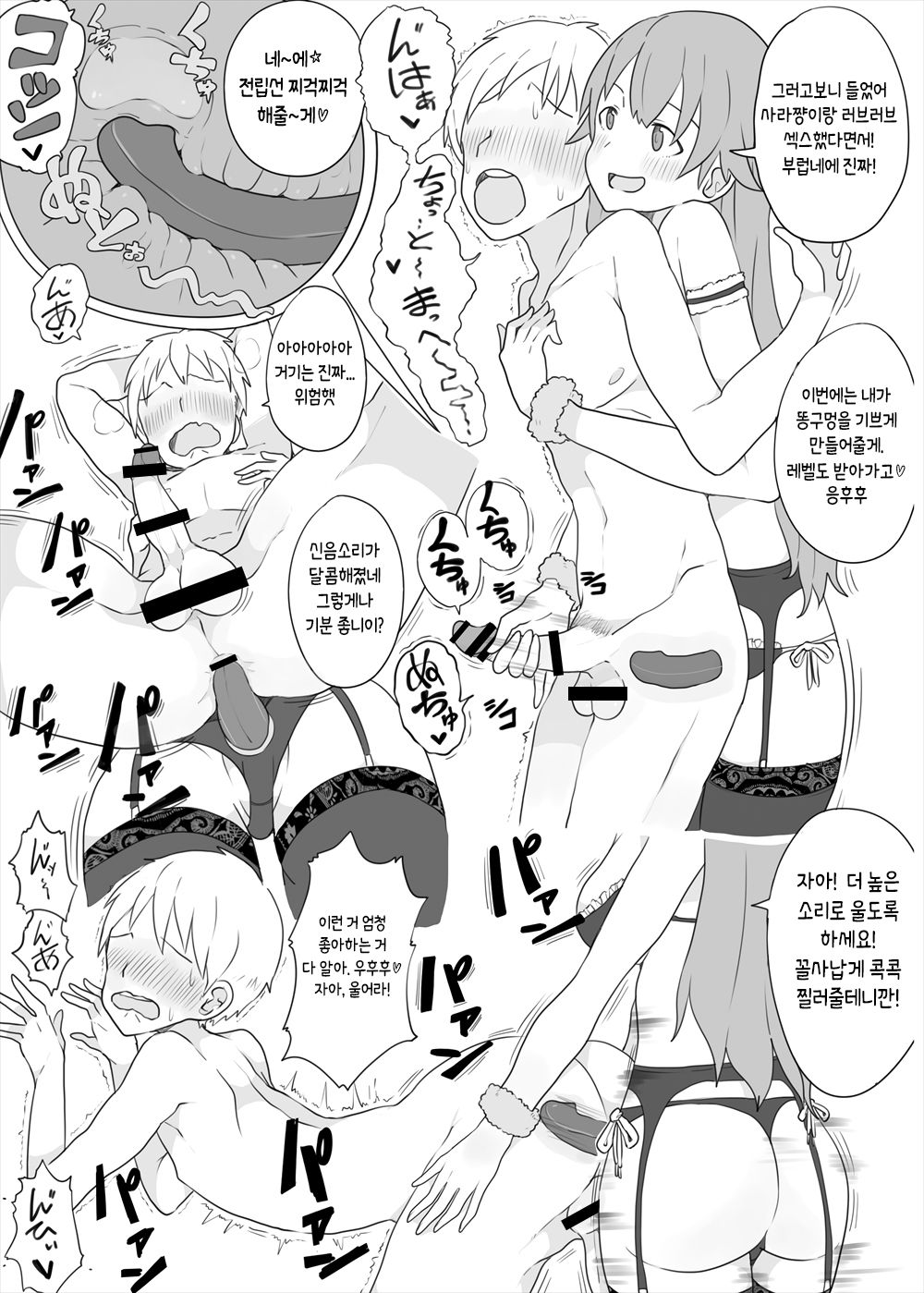 Level Drain ~Fanbook~ page 7 full