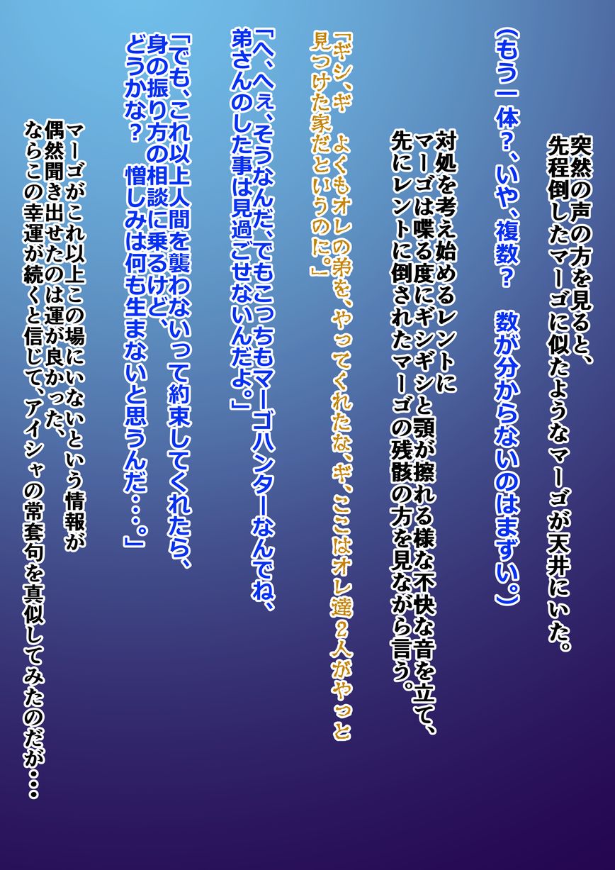 マーゴハンター レントvsカブードラ page 10 full