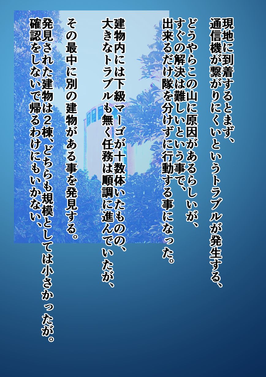 マーゴハンター レントvsカブードラ page 3 full