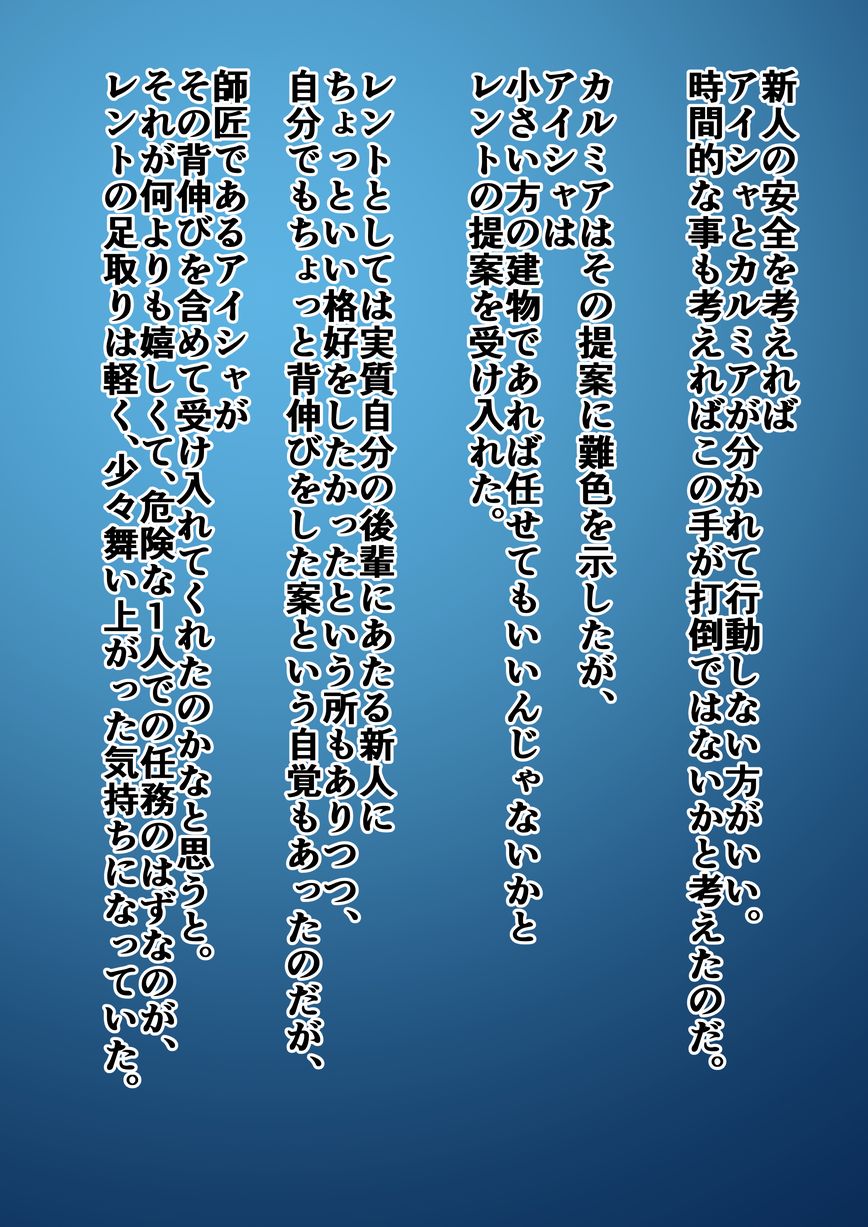 マーゴハンター レントvsカブードラ page 5 full