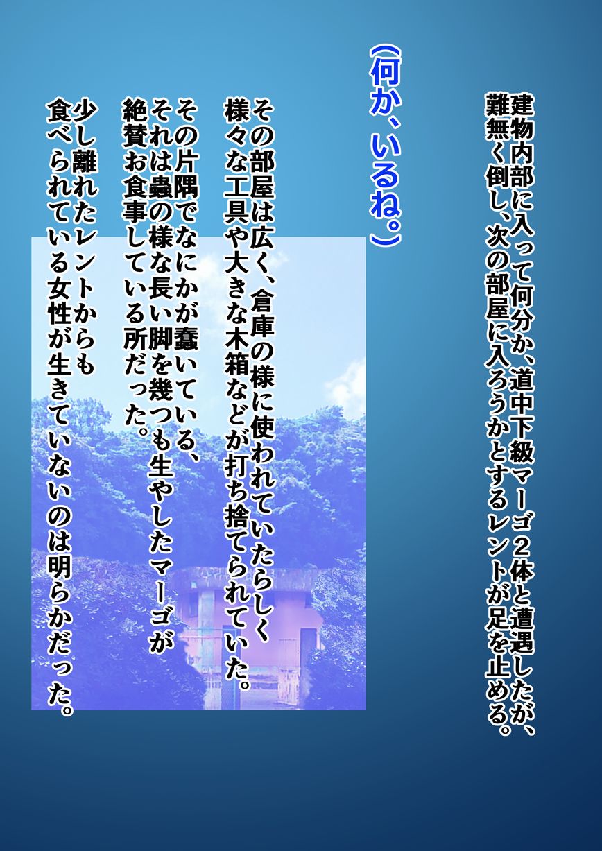 マーゴハンター レントvsカブードラ page 6 full