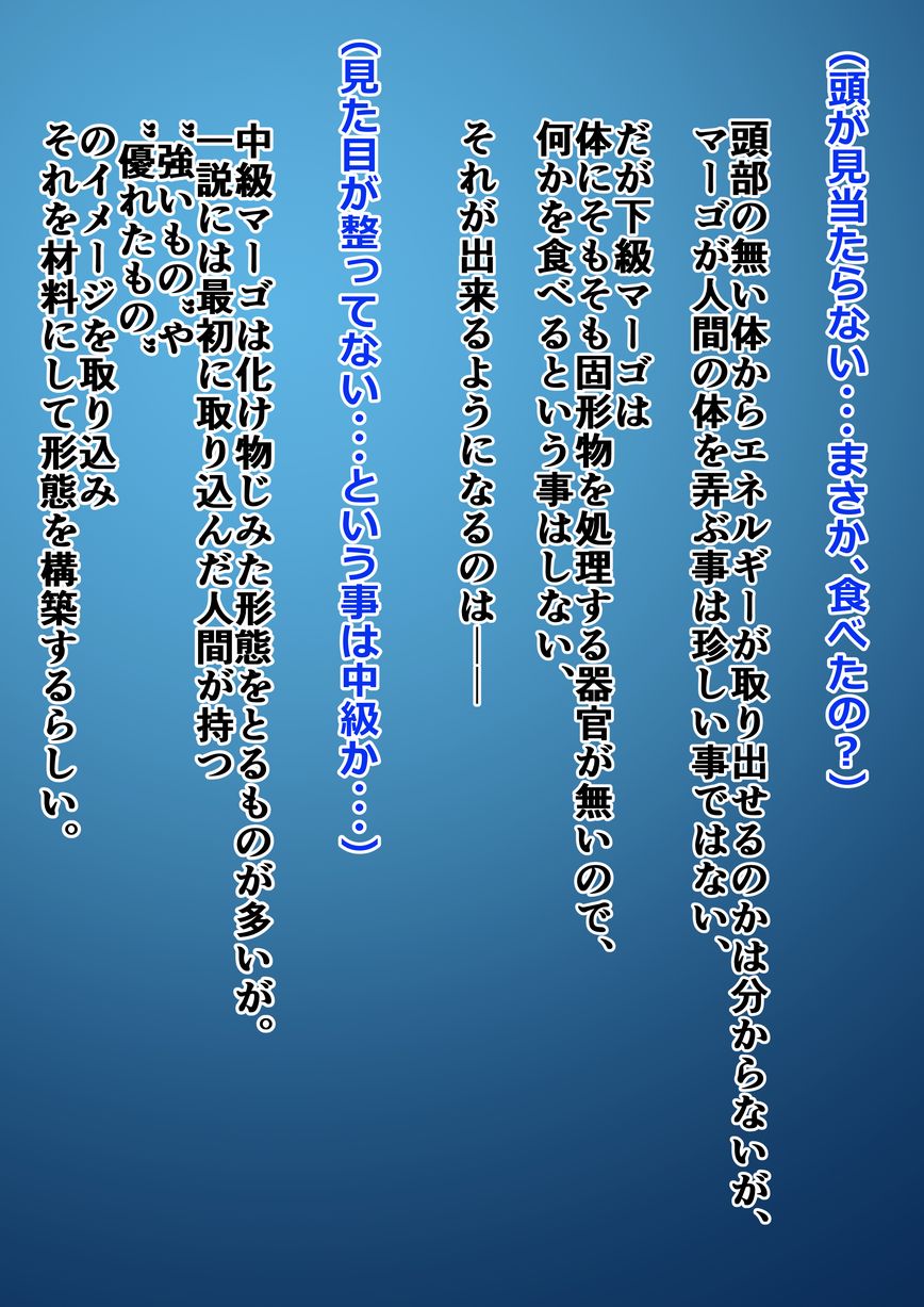 マーゴハンター レントvsカブードラ page 7 full