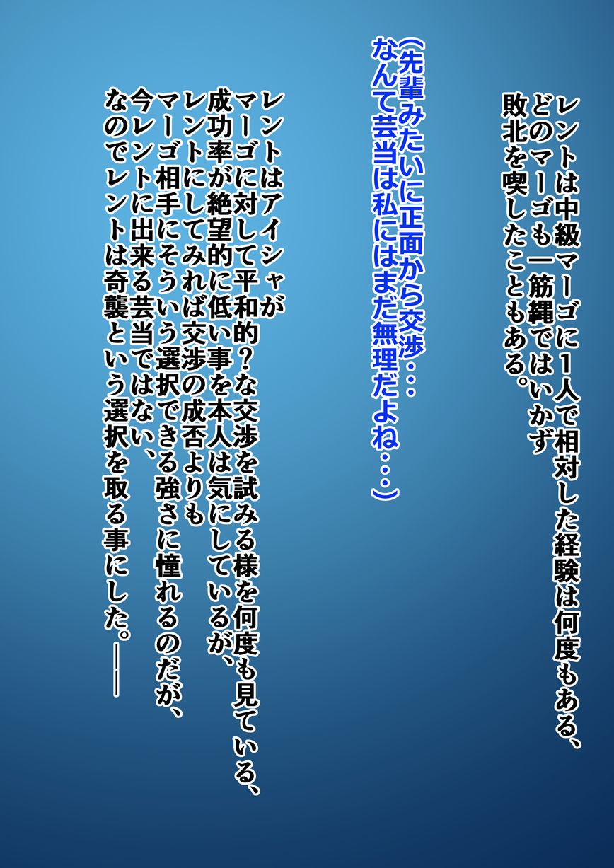 マーゴハンター レントvsカブードラ page 8 full