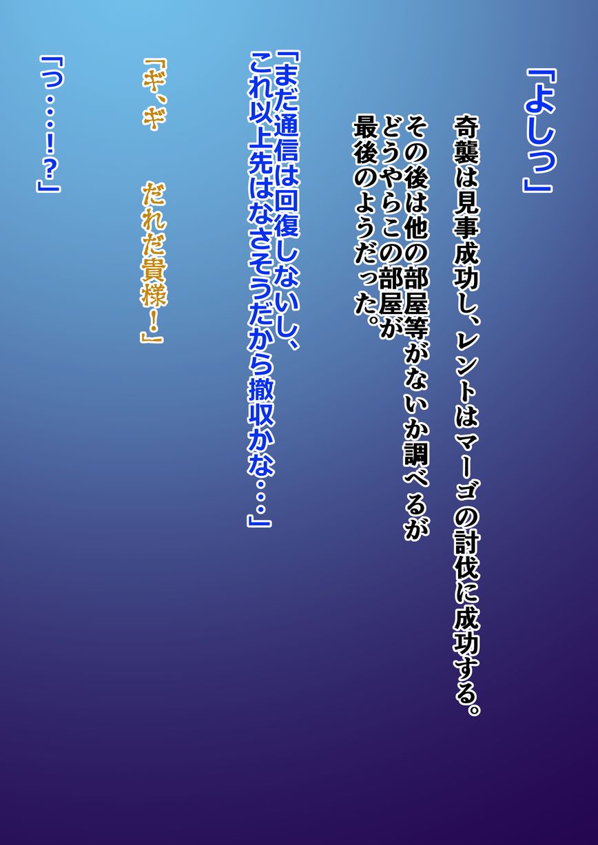 マーゴハンター レントvsカブードラ page 9 full