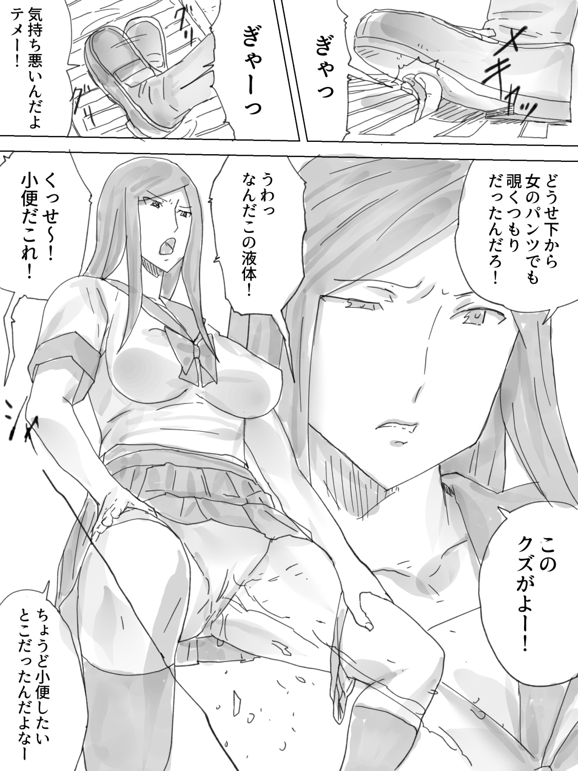 Haisetsu Yokochou page 3 full