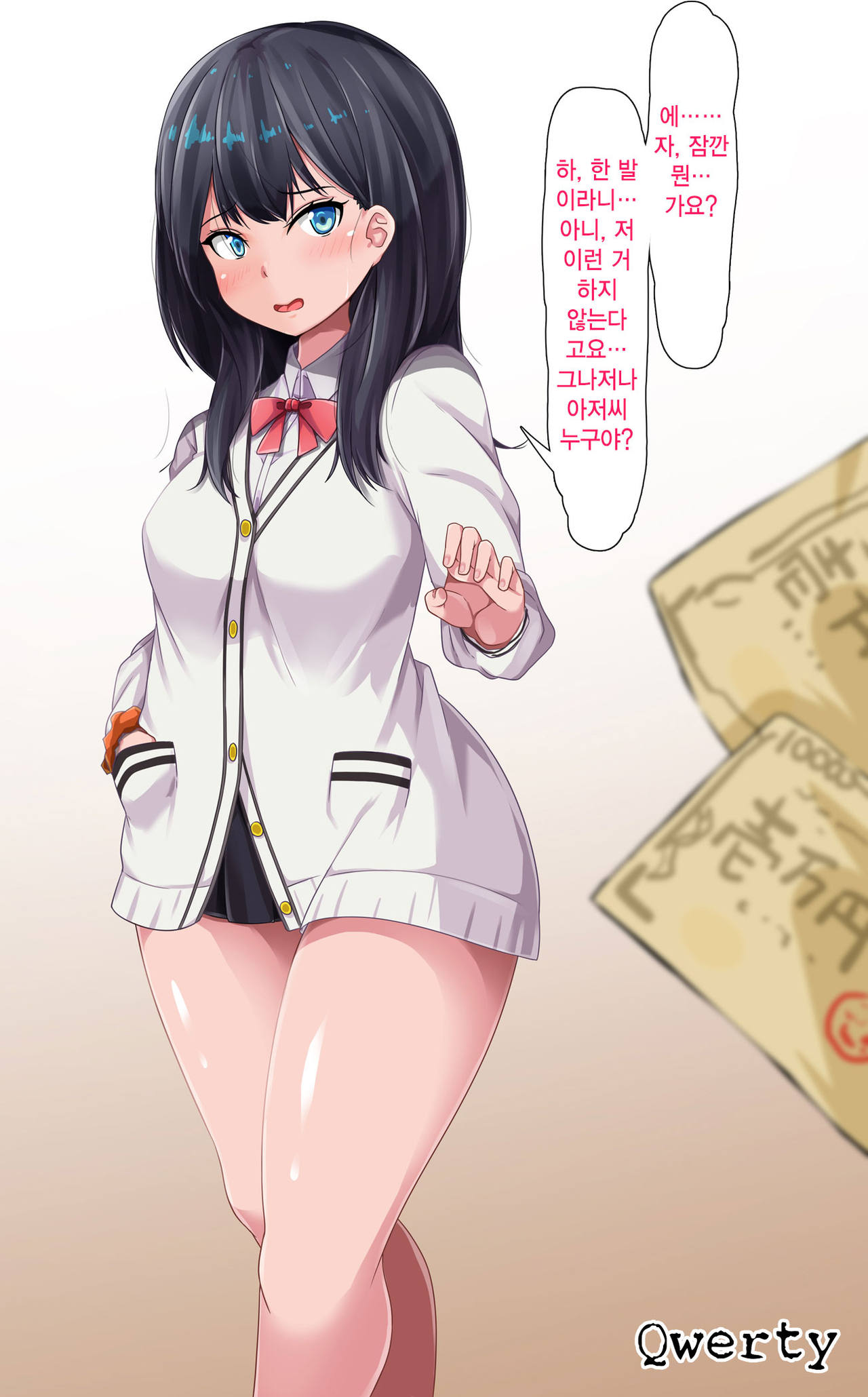 Okane ni Tsurareru Rikka-chan page 1 full