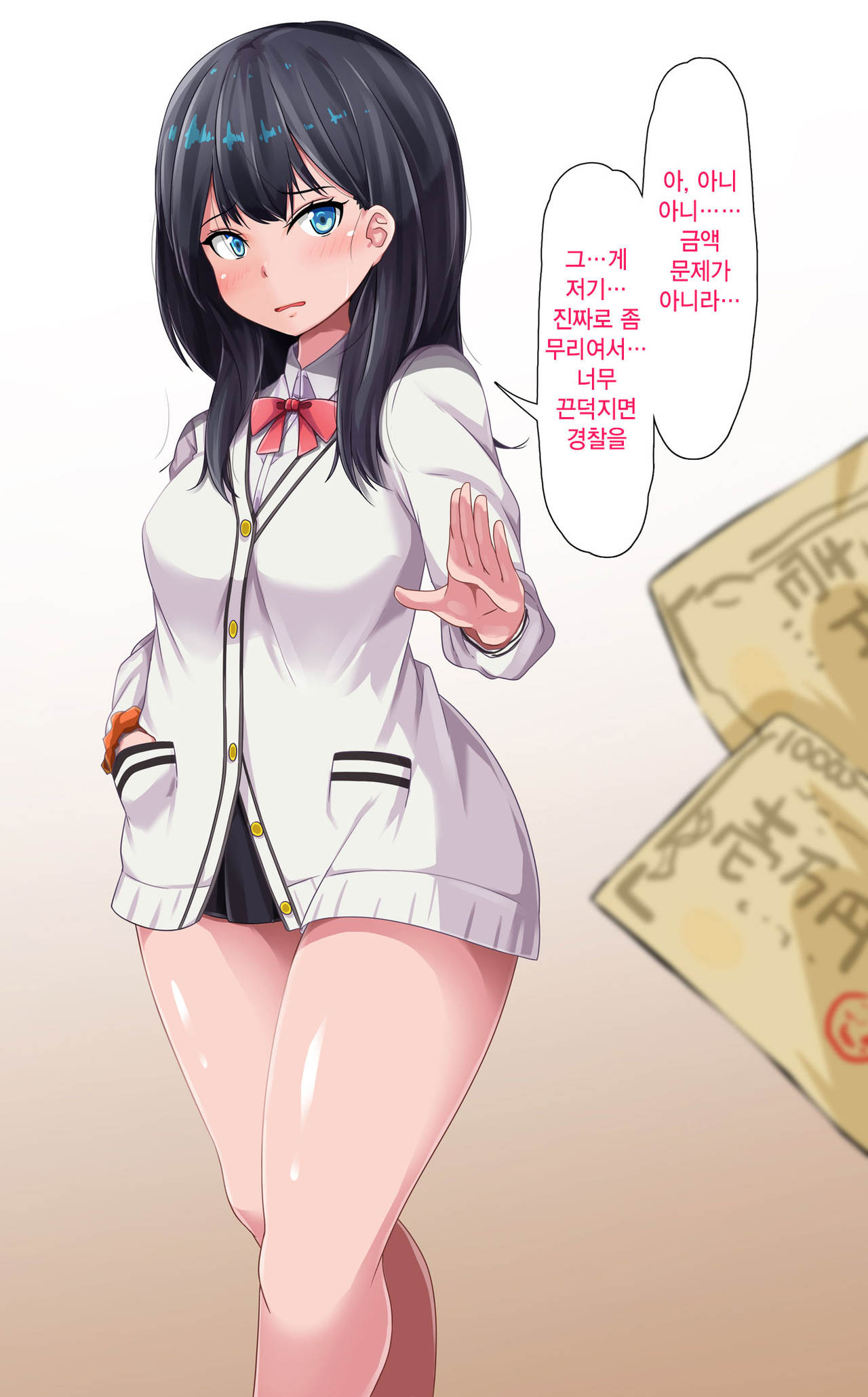Okane ni Tsurareru Rikka-chan page 2 full