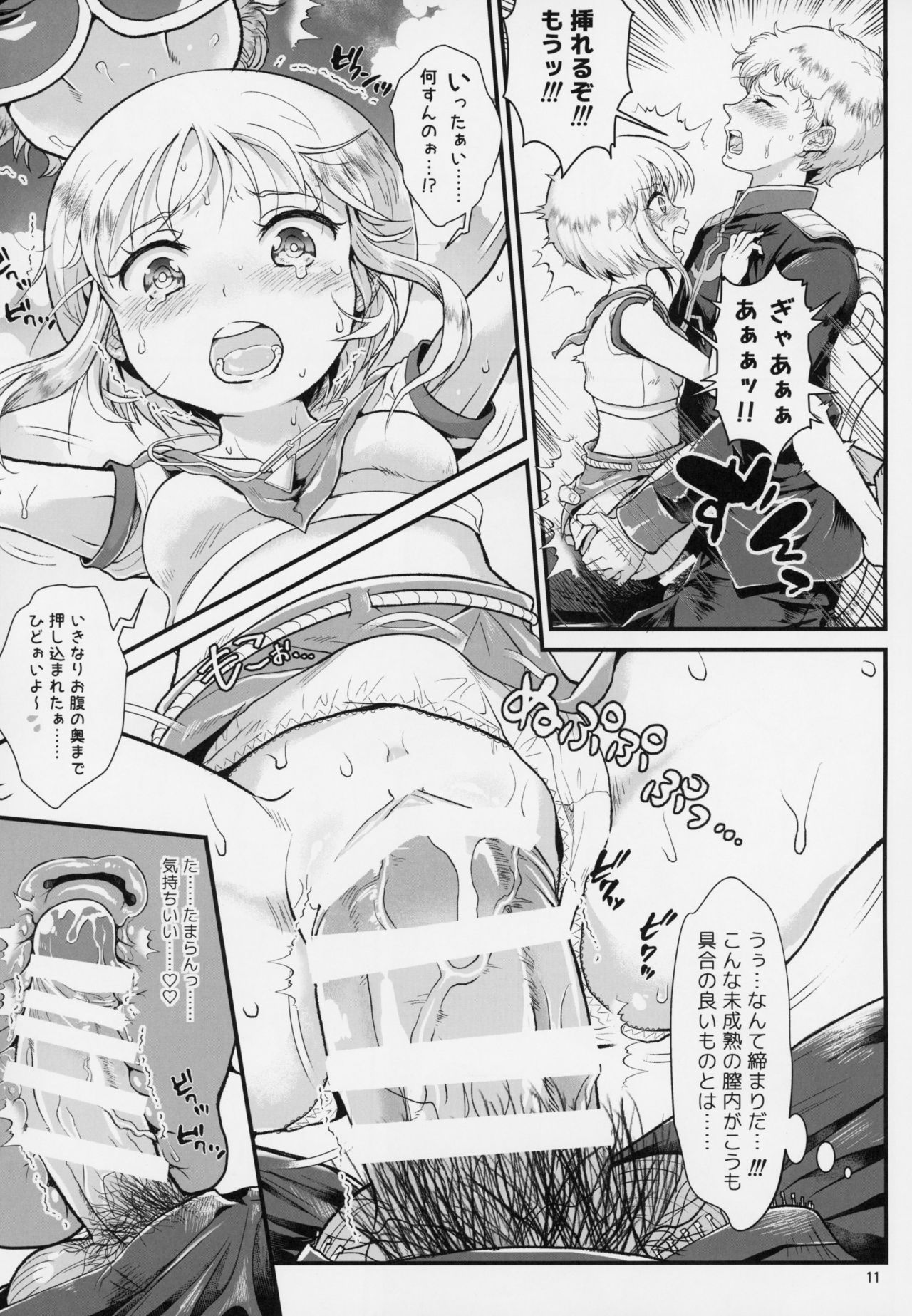 Uchuu Seiki Enkou Shoujo ~Elpeo Kyoukahei &amp; Mineva Hidenka~ page 10 full