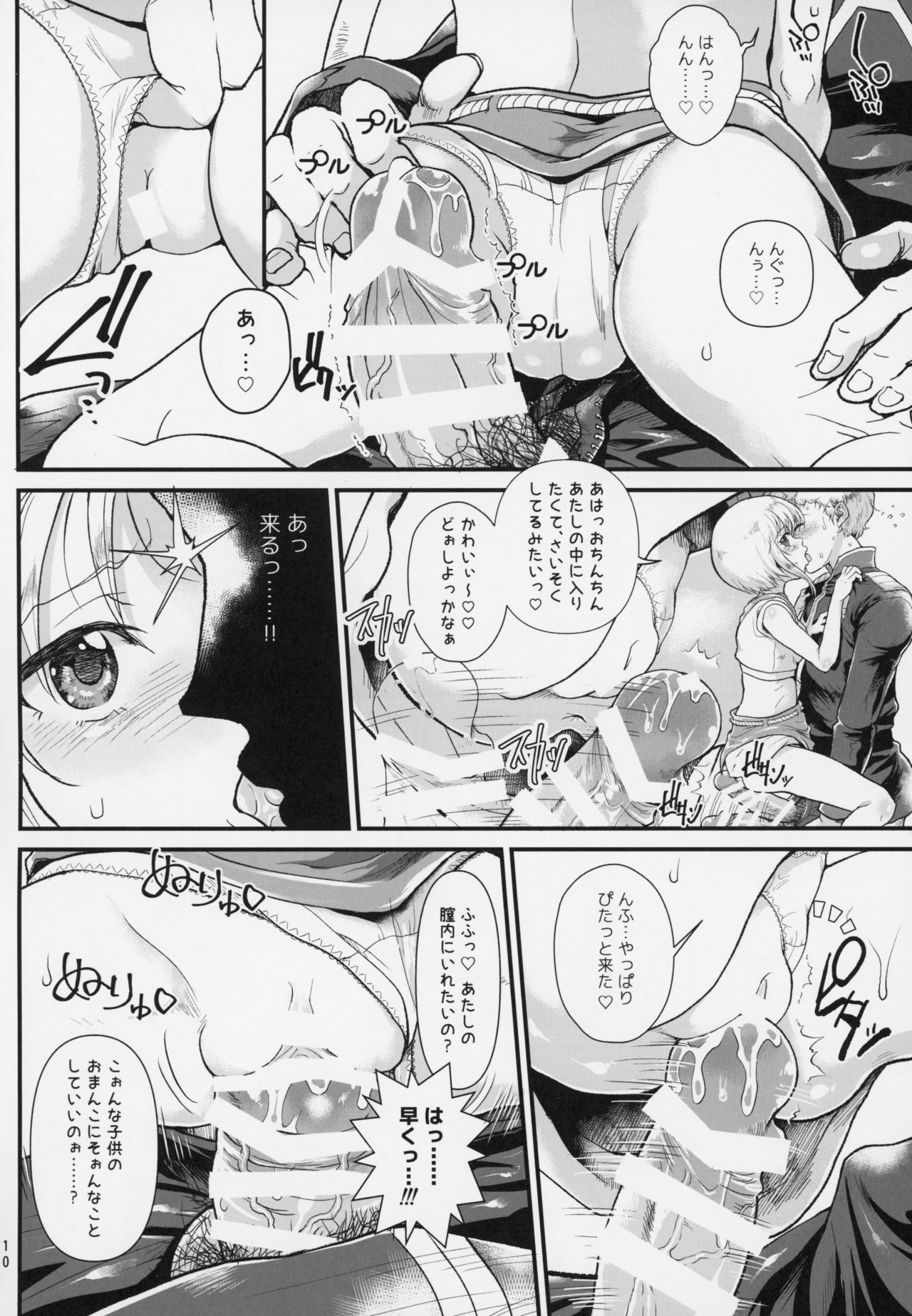 Uchuu Seiki Enkou Shoujo ~Elpeo Kyoukahei &amp; Mineva Hidenka~ page 9 full