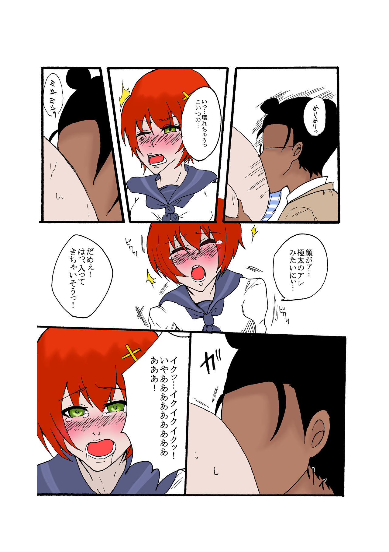 Ouroboros Show! page 10 full