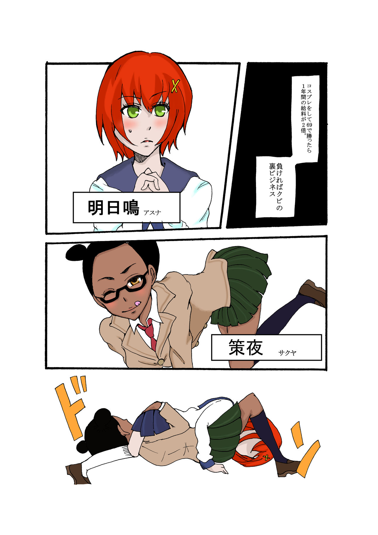 Ouroboros Show! page 2 full