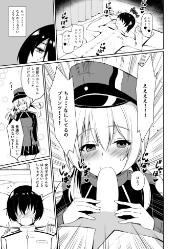 KanColle Ero Manga cover