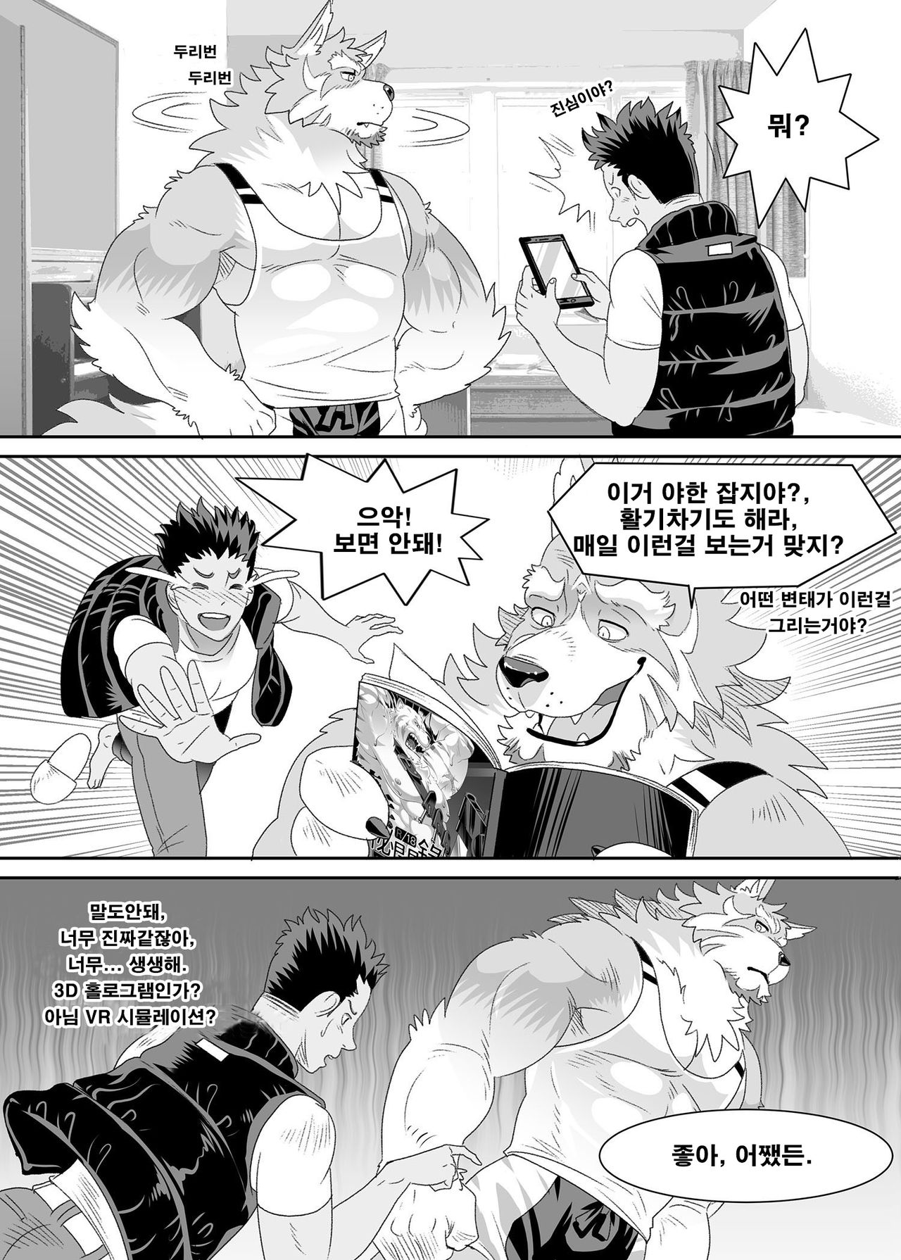 Do Not Install this FURRY App! page 10 full
