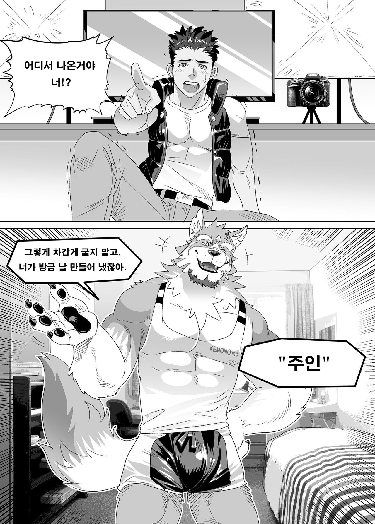 Do Not Install this FURRY App! page 2 full