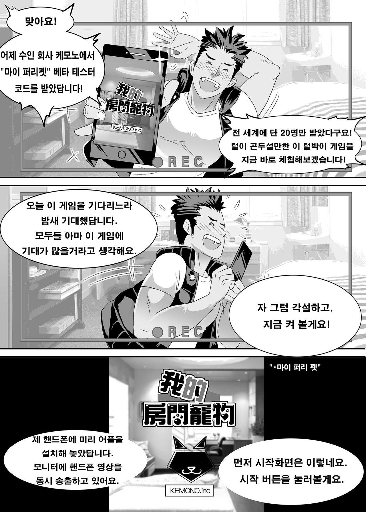Do Not Install this FURRY App! page 5 full