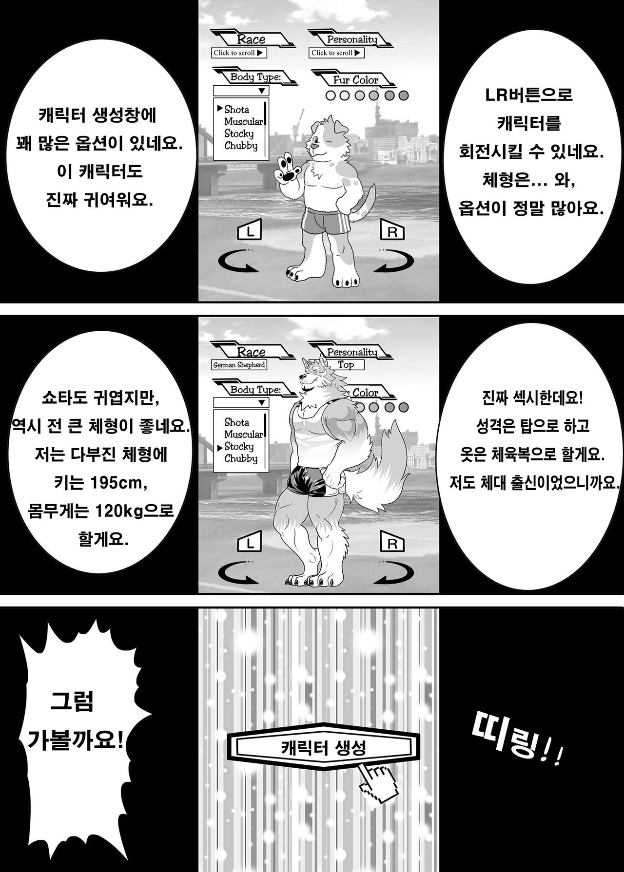 Do Not Install this FURRY App! page 6 full