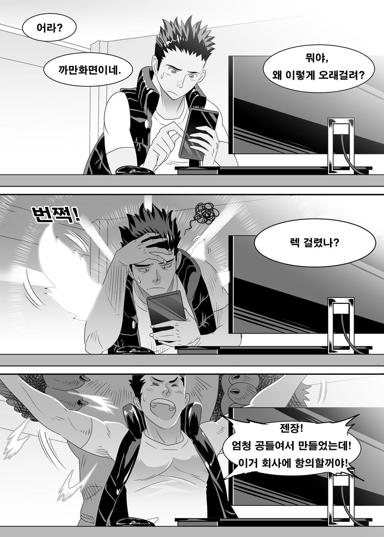 Do Not Install this FURRY App! page 7 full