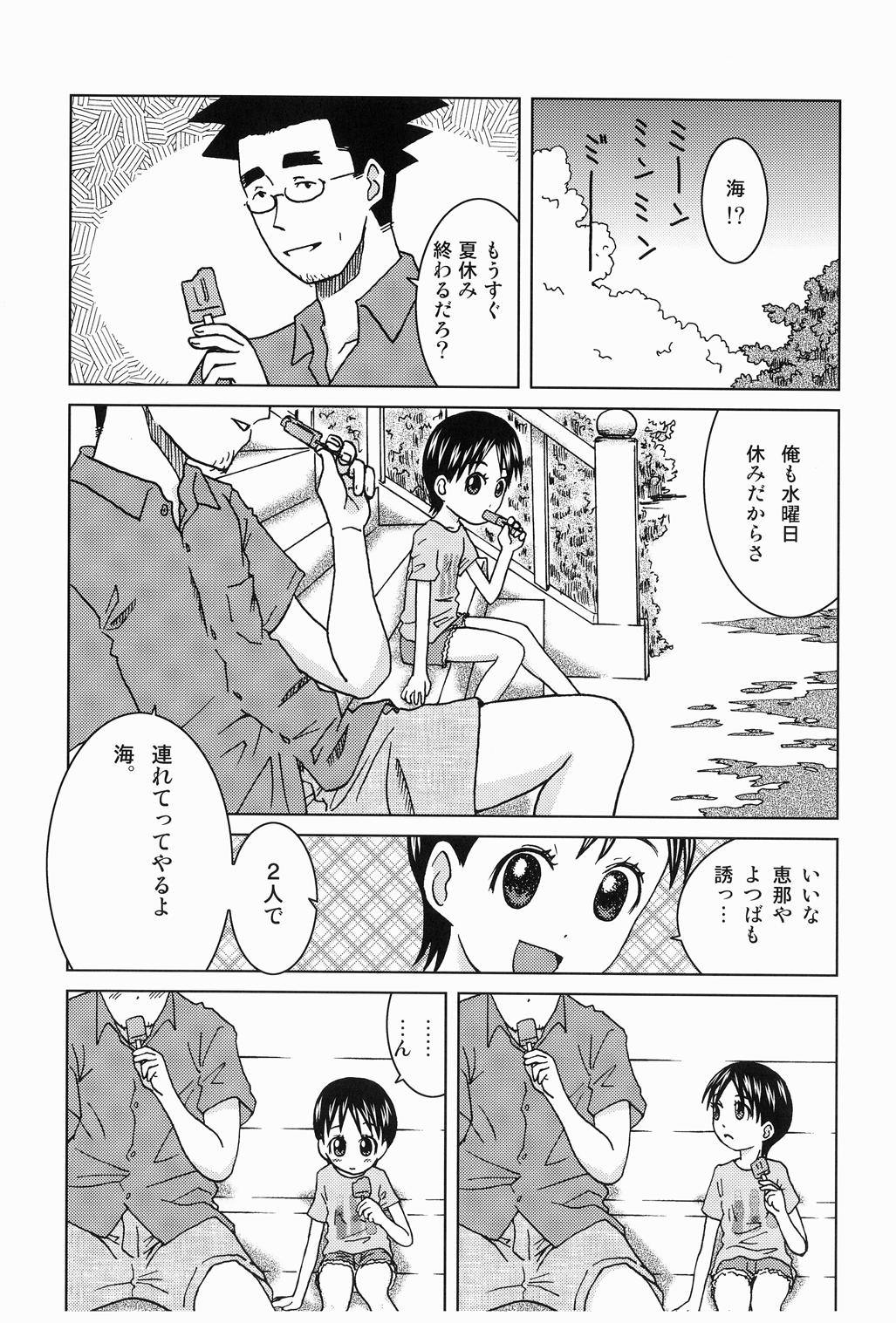 Hacchake Miura-san page 2 full