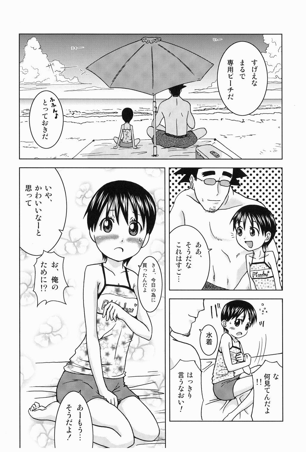 Hacchake Miura-san page 5 full