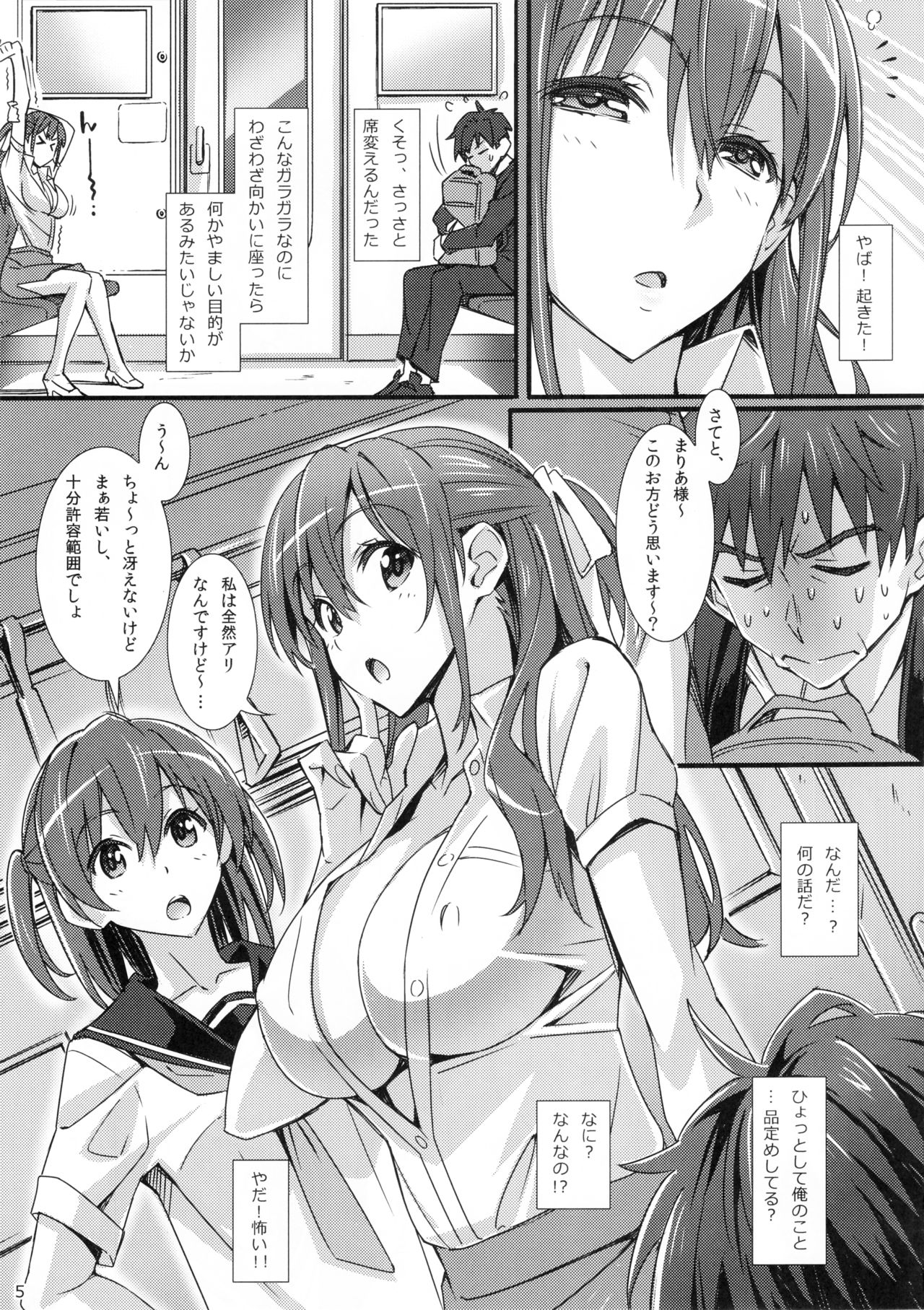 Phantom Pleasure page 4 full