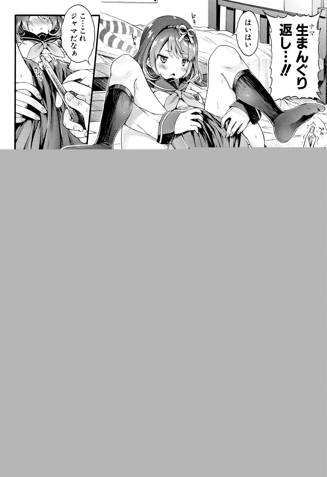 Osananajimi Sotsugyoushiki page 10 full