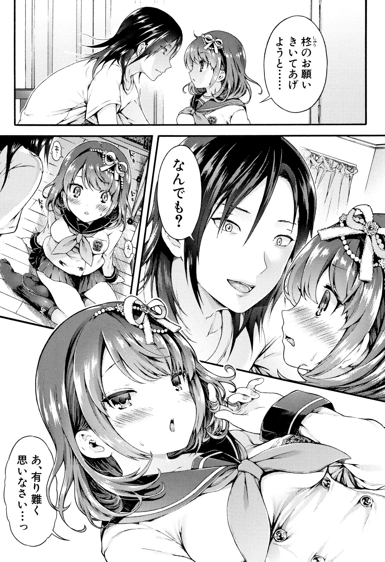 Osananajimi Sotsugyoushiki page 9 full