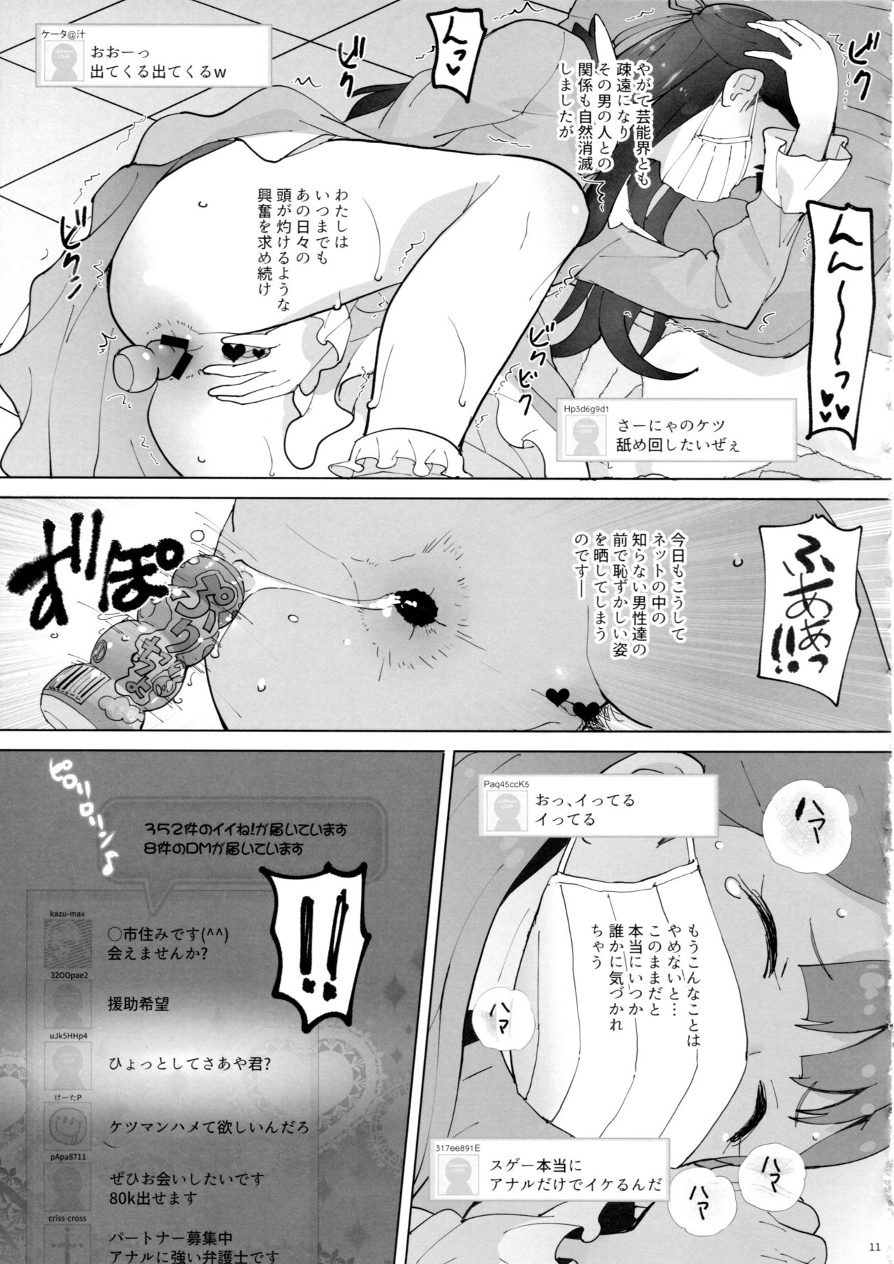 Oshiri Shoujo - Anal Angel page 10 full