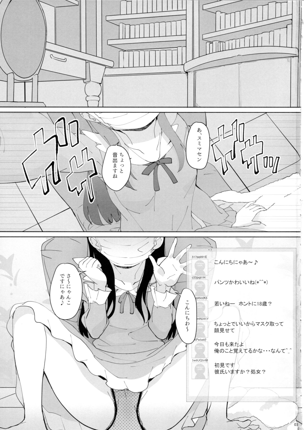 Oshiri Shoujo - Anal Angel page 2 full