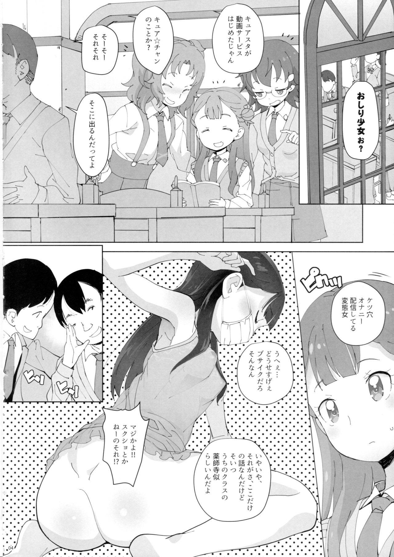 Oshiri Shoujo - Anal Angel page 3 full