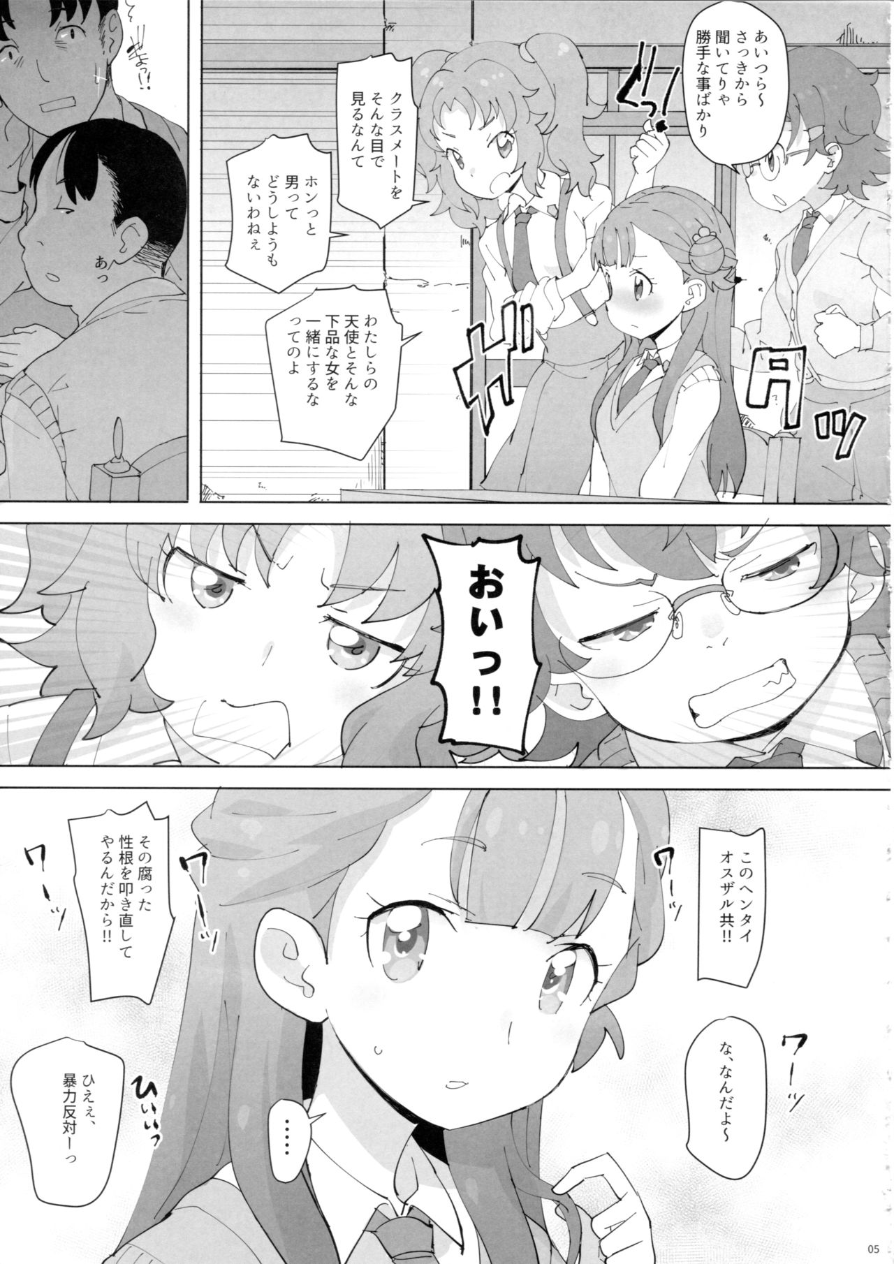 Oshiri Shoujo - Anal Angel page 4 full