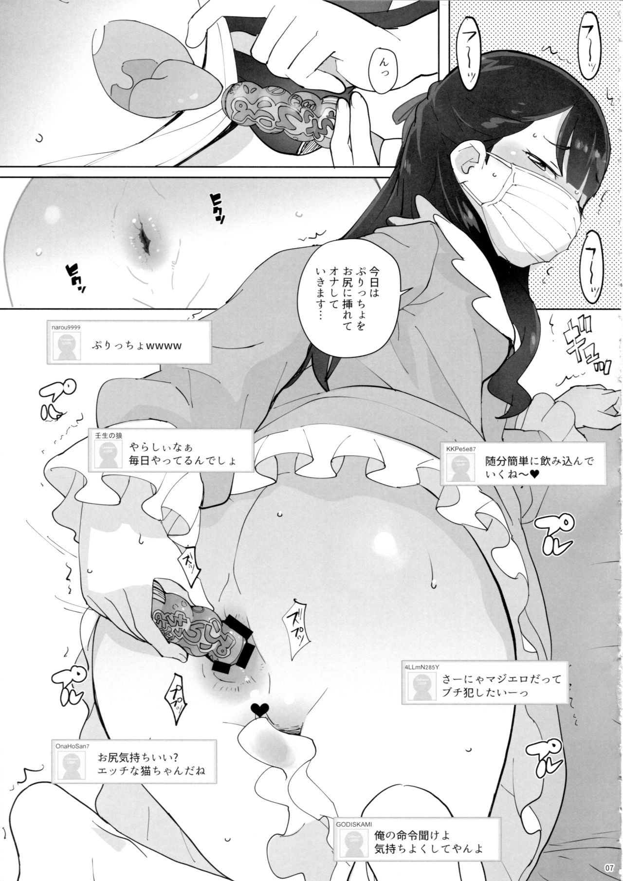Oshiri Shoujo - Anal Angel page 6 full