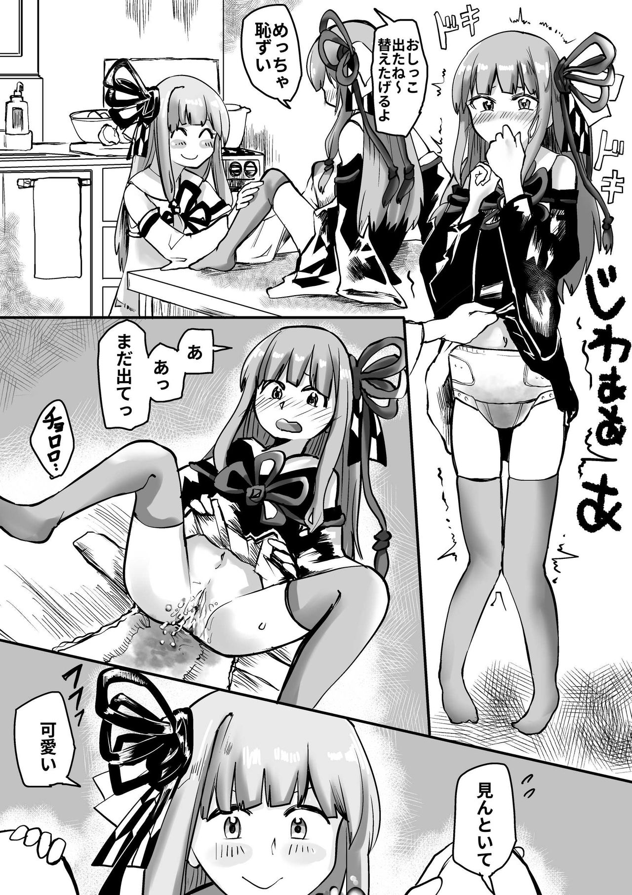Akane-chan TS Manga page 9 full