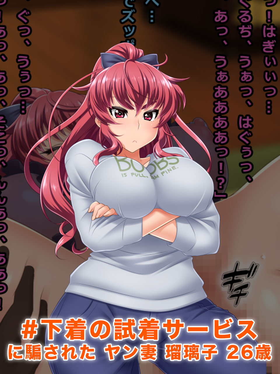 Shitagi no Shichaku Service ni Damasareta Yan-tsuma Ruriko 26-sai page 1 full
