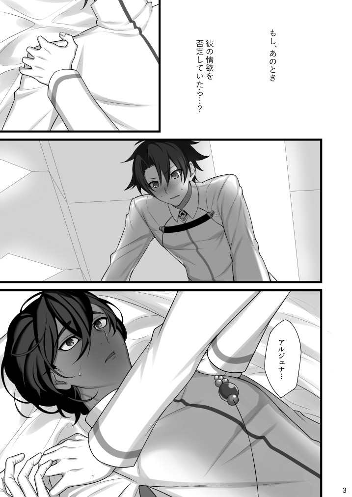 Amai Hokorobi page 3 full