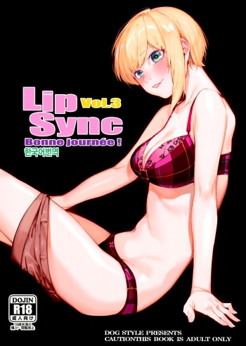 Lipsync vol.3 Bonne journee! cover