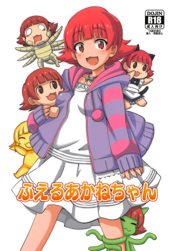 Fueru Akane-chan cover