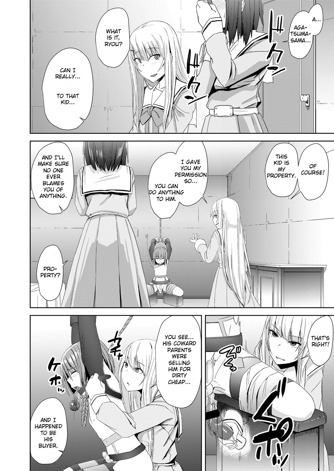 Watashitachi no Kizashi page 6 full