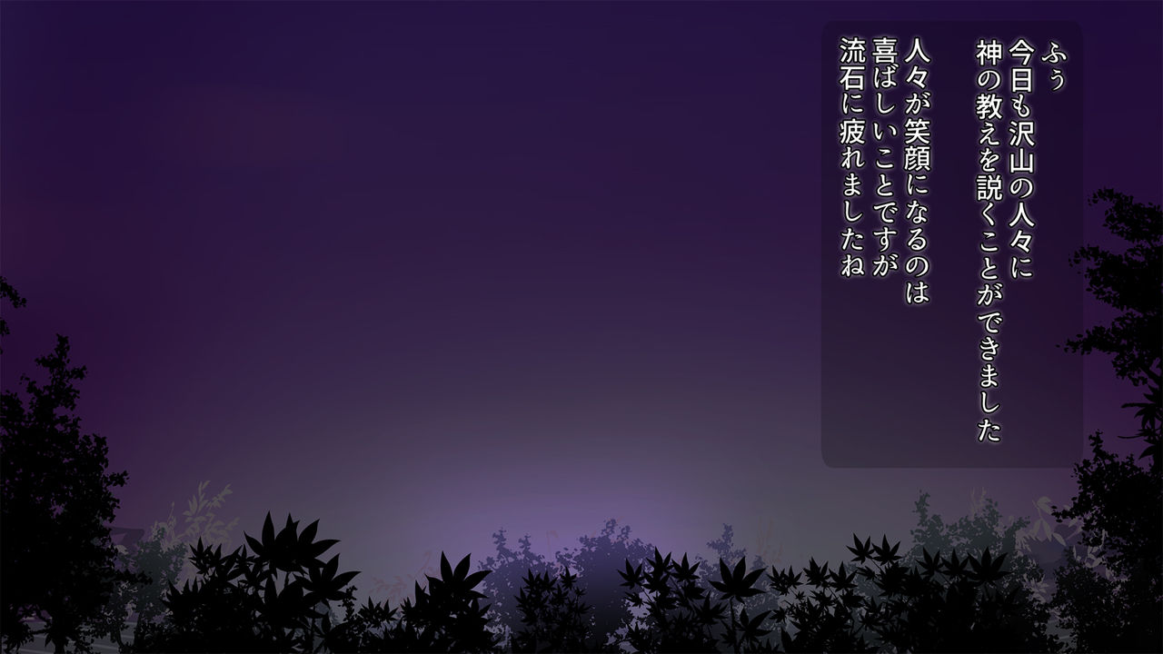 Shinpu no Watashi ga Tenshi o Sodate Musubareru made page 1 full