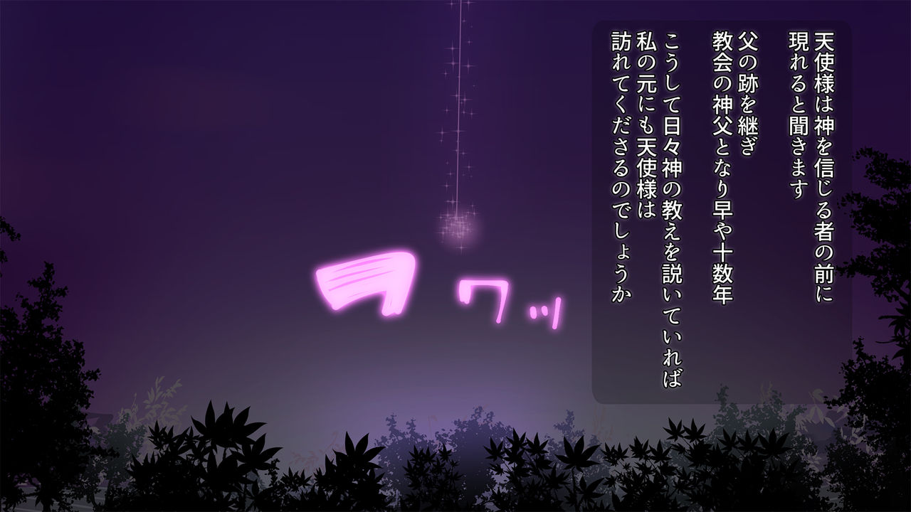 Shinpu no Watashi ga Tenshi o Sodate Musubareru made page 2 full