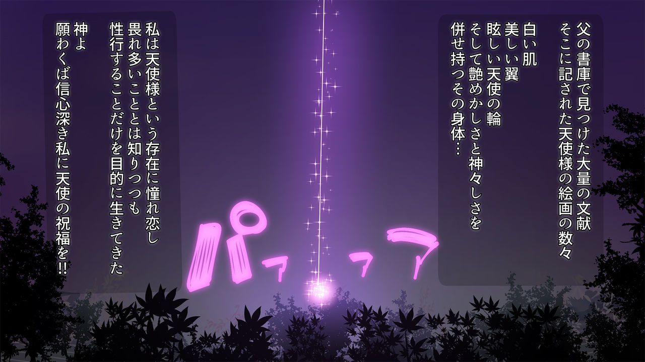 Shinpu no Watashi ga Tenshi o Sodate Musubareru made page 3 full