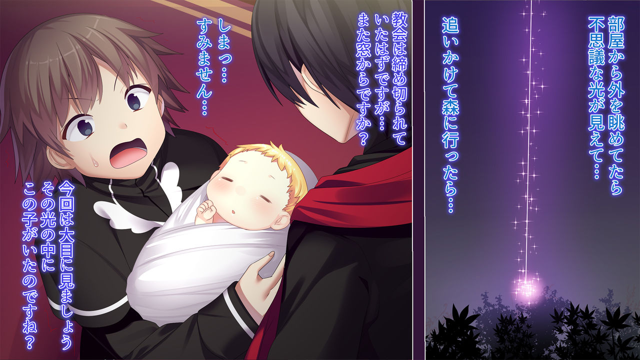 Shinpu no Watashi ga Tenshi o Sodate Musubareru made page 7 full