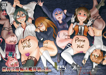 Nenryou Kanchou Yusou Kantai Akatsuki ni Kiyuru cover