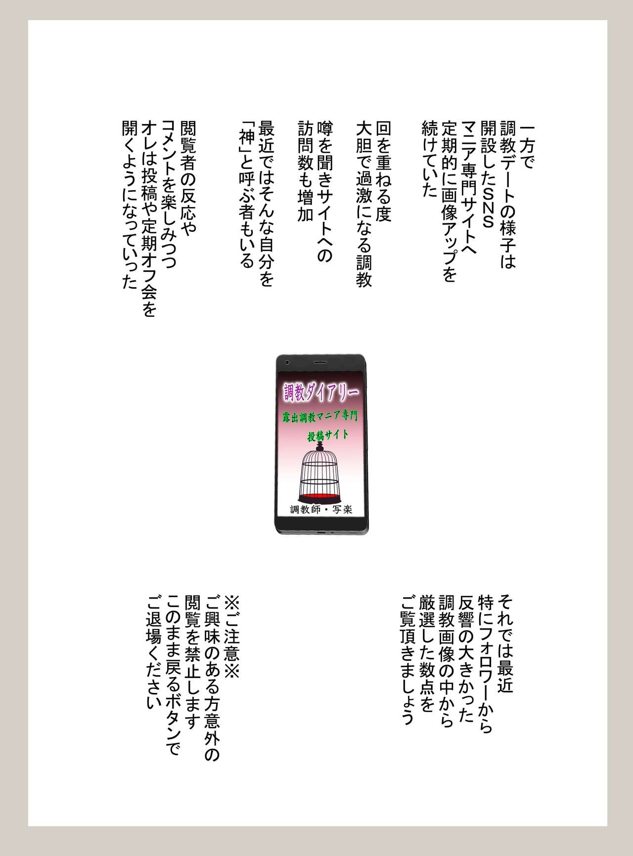 M-kko Roshutsu ~ Oyako Soukan Diary  ~ Kouhen page 6 full