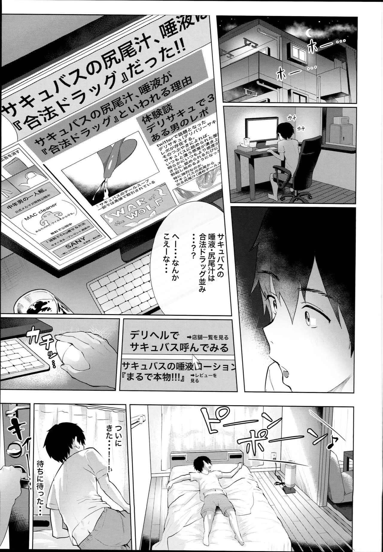 Deli Succu!! vol. 2.0 ~DeliHeal Yondara Succubus 3-nin ni Tabetsukusareta Repo~ page 5 full