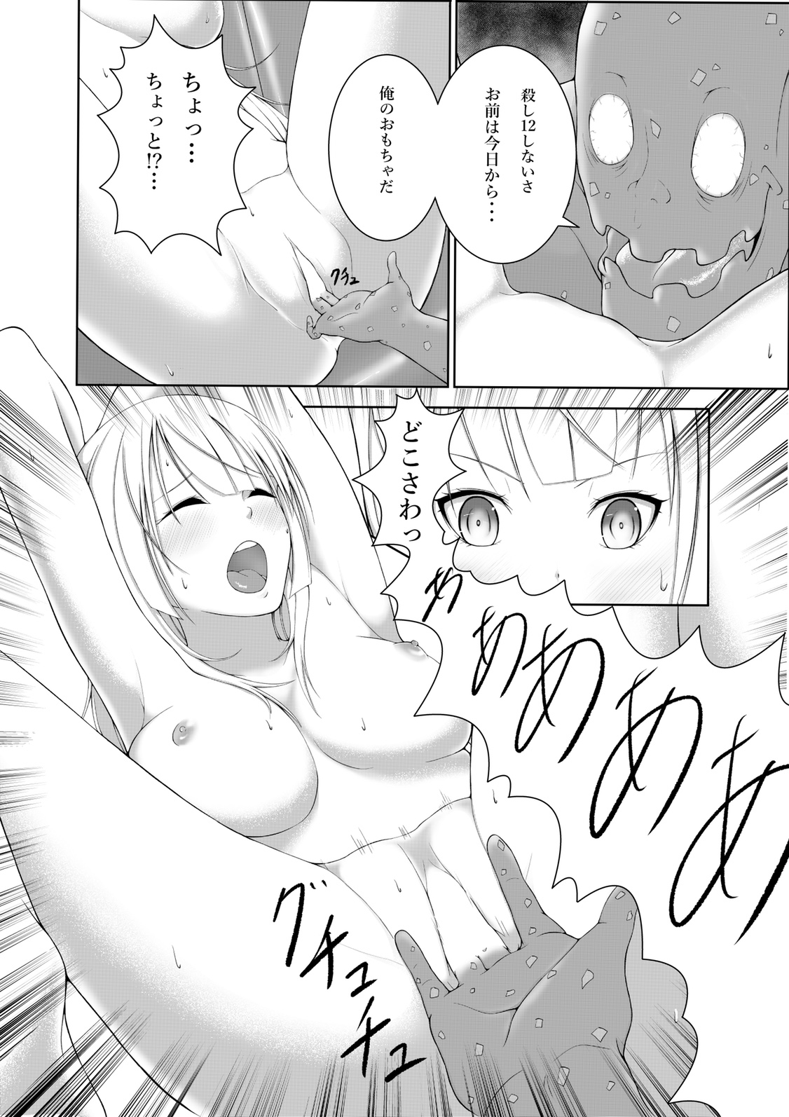 Oshikko page 2 full