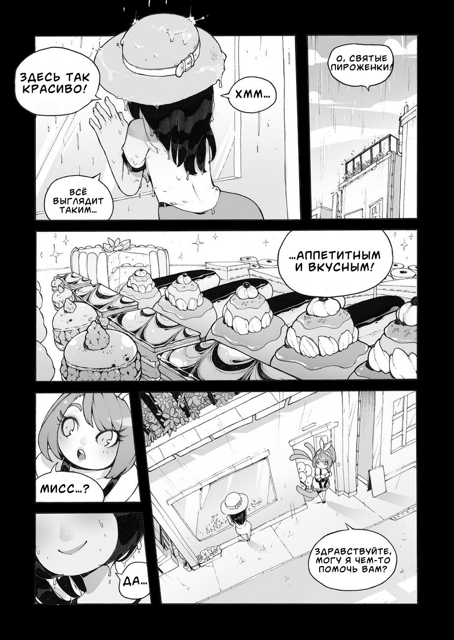 - Secret Star Juice vol.2 page 2 full