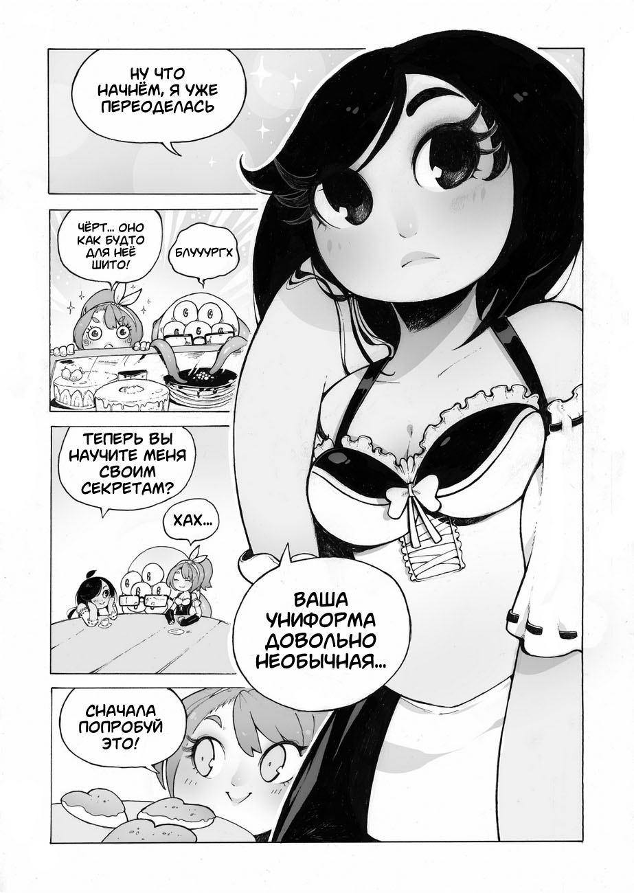 - Secret Star Juice vol.2 page 4 full
