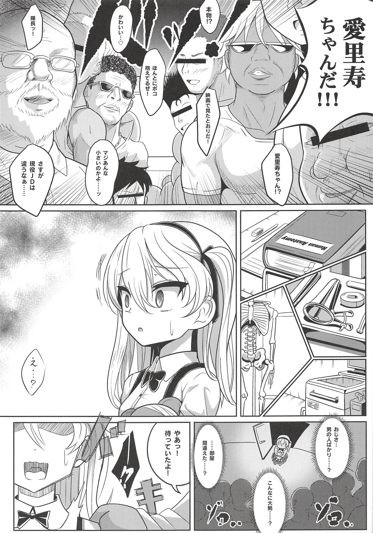 Shimada Arisu-chan de Manabu Onnanoko no Jintai <Kotsuban Hen> Jou page 6 full