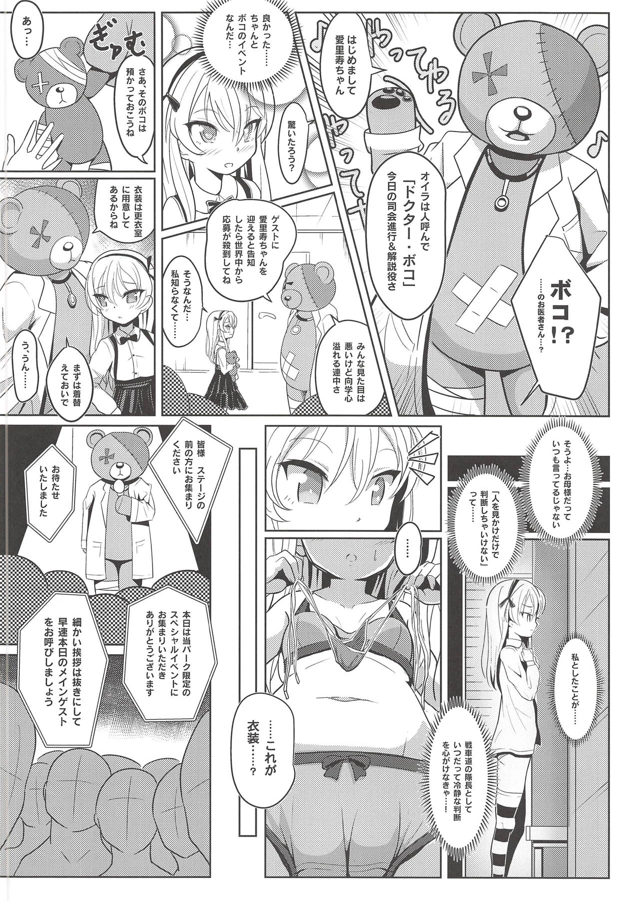 Shimada Arisu-chan de Manabu Onnanoko no Jintai <Kotsuban Hen> Jou page 7 full