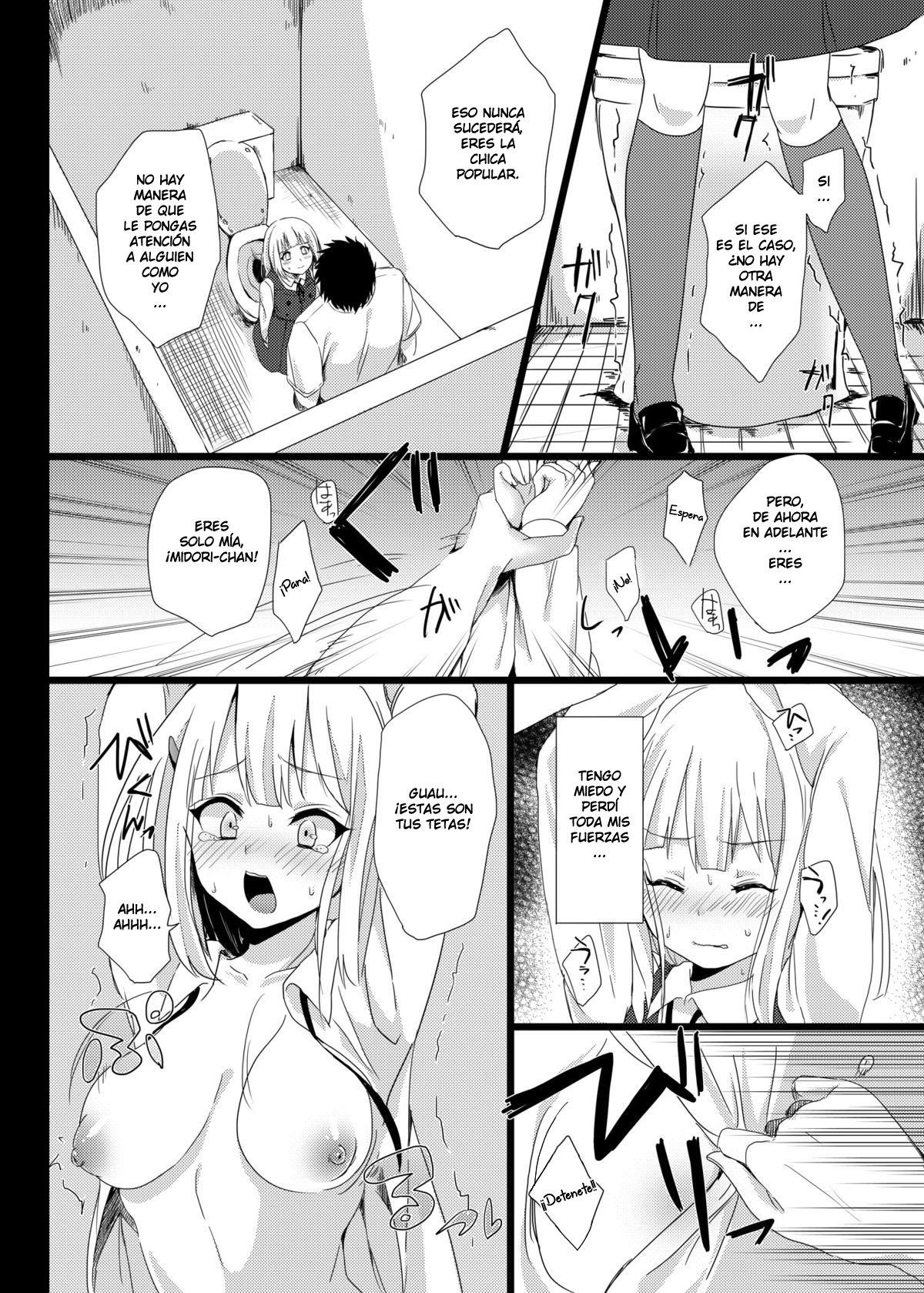 Midori wa Kawaii Boku no Benki page 6 full
